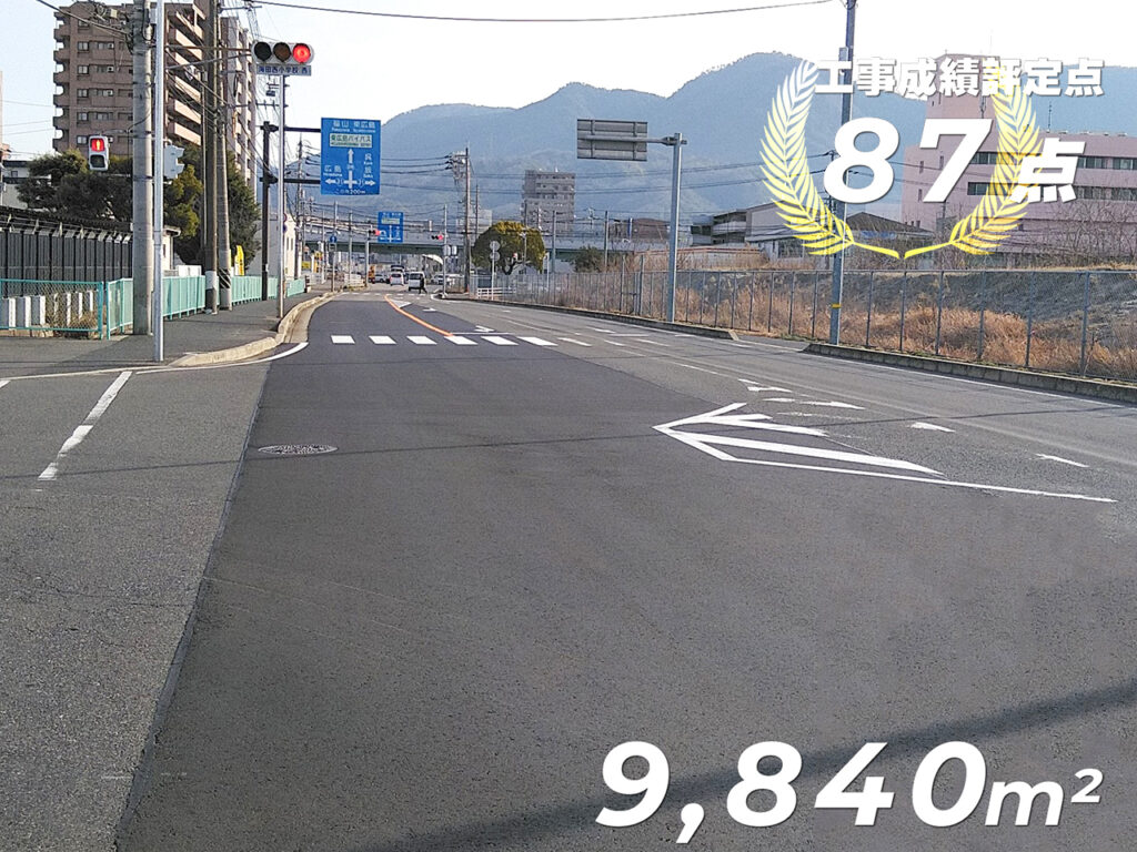 R1 主要地方道矢野安浦線 外 舗装道補修工事