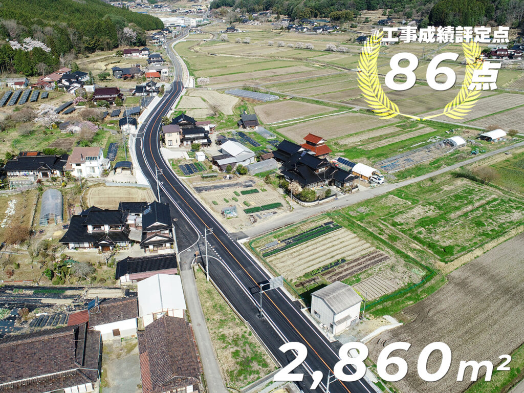 主要地方道吉田豊栄線 交通安全施設等整備工事