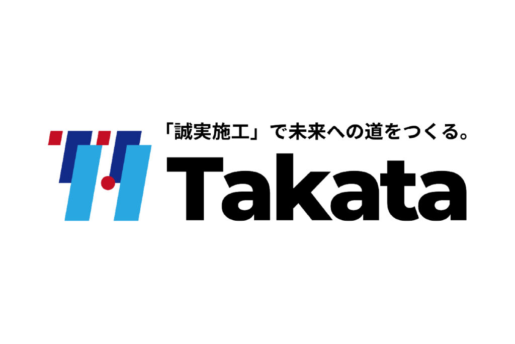 累計舗装面積を更新しました 高田舗道有限会社 「誠実施工」で未来への道をつくる。