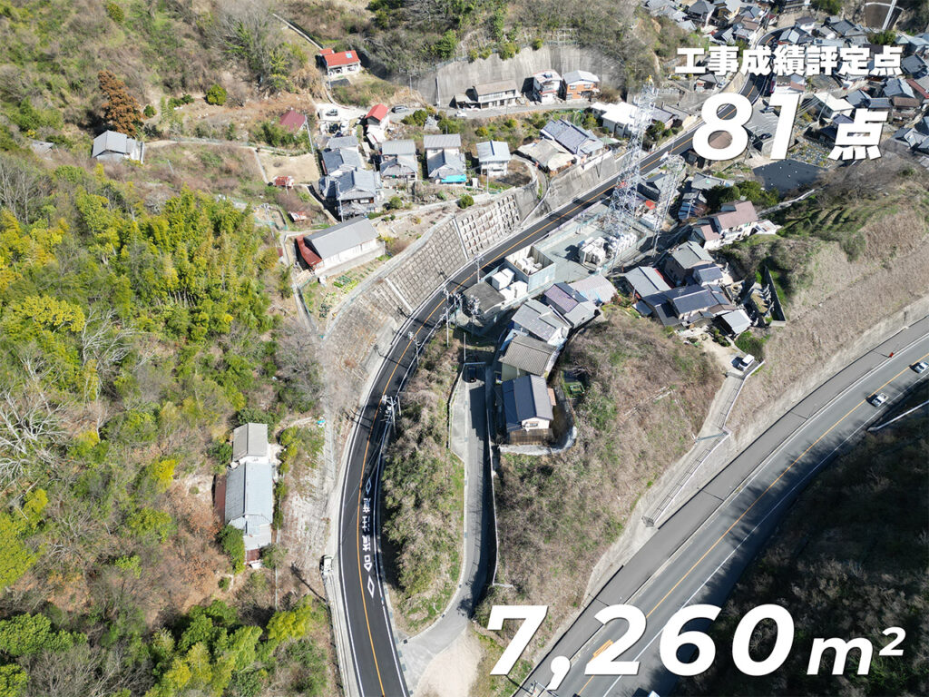 R6 一般国道487号外道路改良工事（旧道処理）
